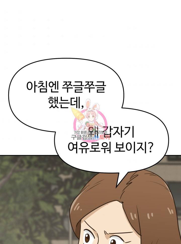 머니로드 6화 1