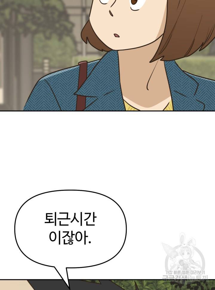 머니로드 6화 2