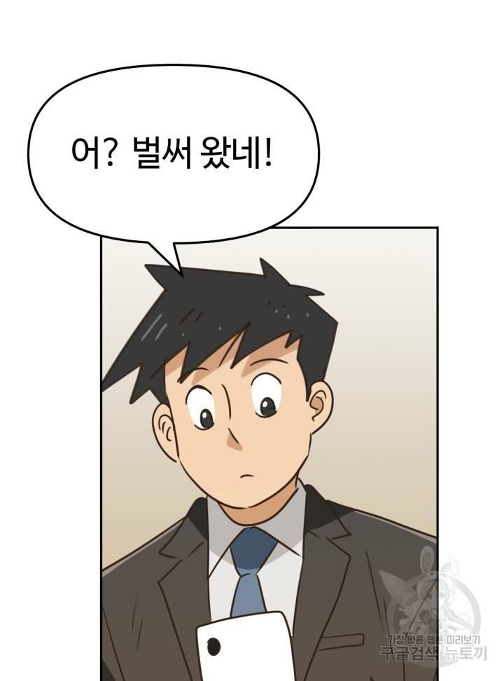 머니로드 6화 4