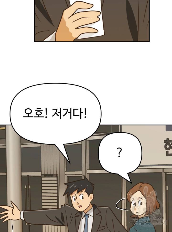 머니로드 6화 5