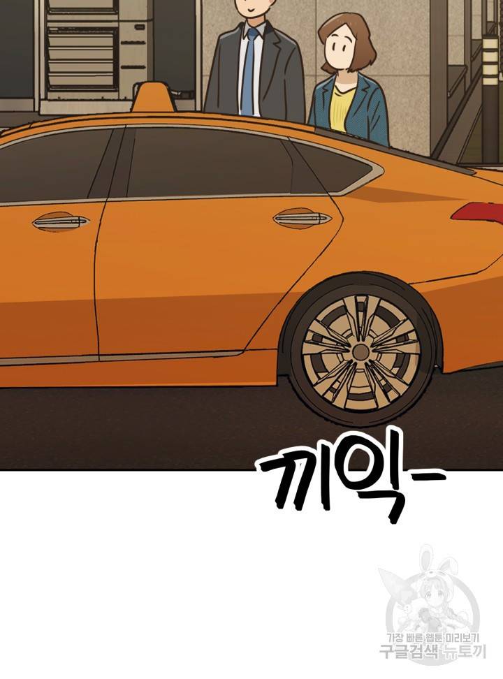 머니로드 6화 7