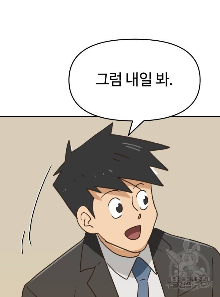 머니로드 6화 8
