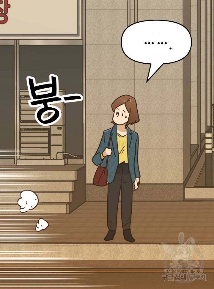 머니로드 6화 10