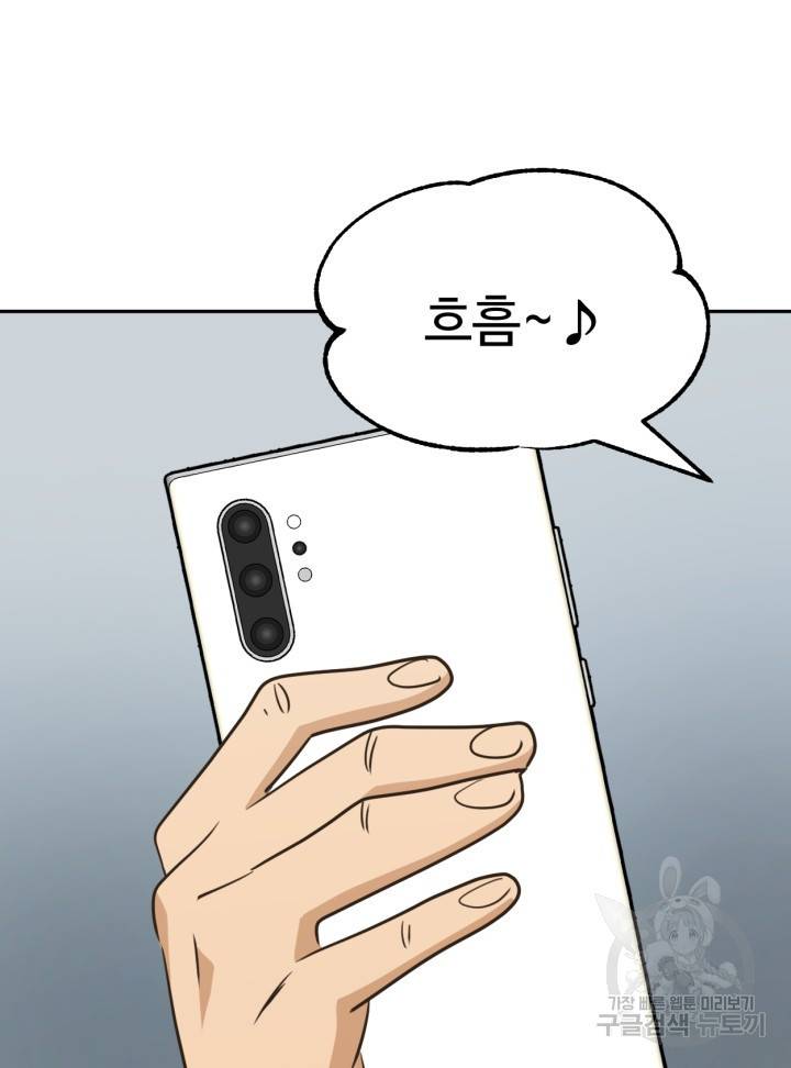 머니로드 6화 18