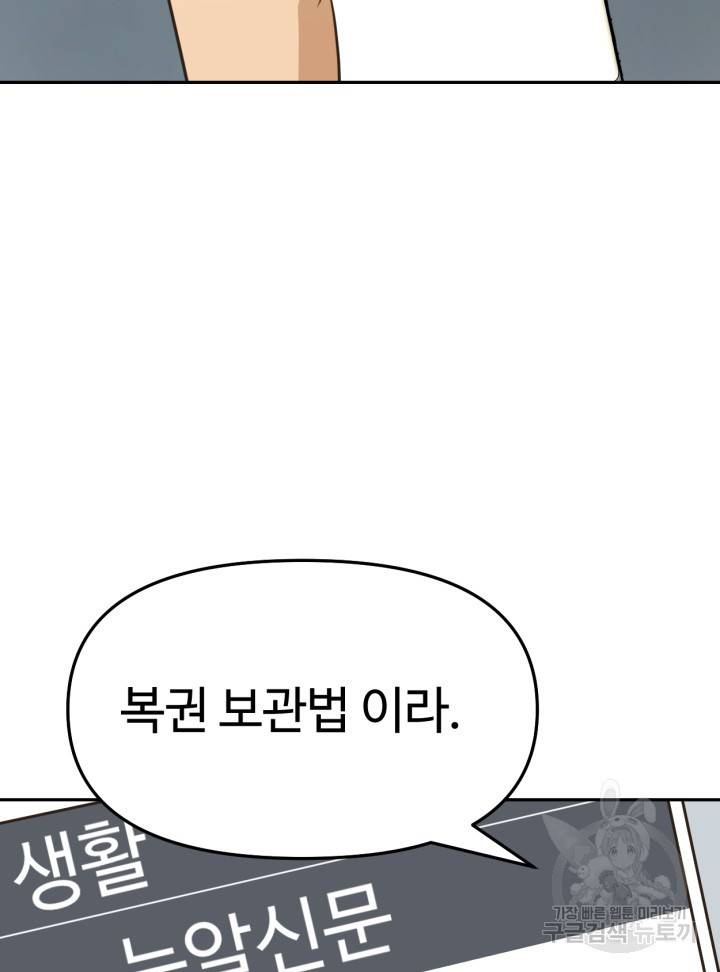 머니로드 6화 19