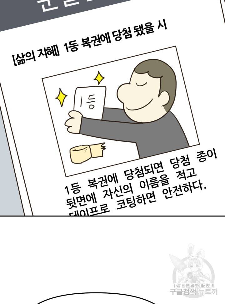 머니로드 6화 20