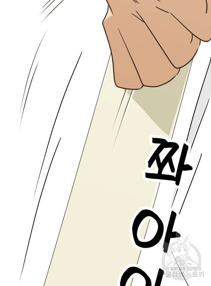 머니로드 6화 23