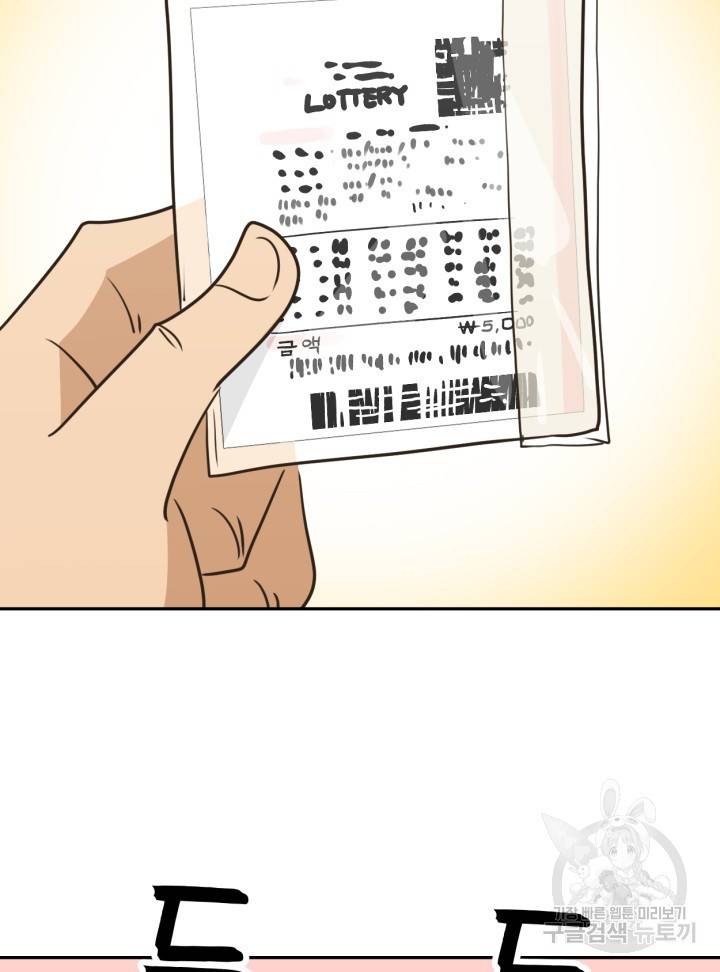 머니로드 6화 27
