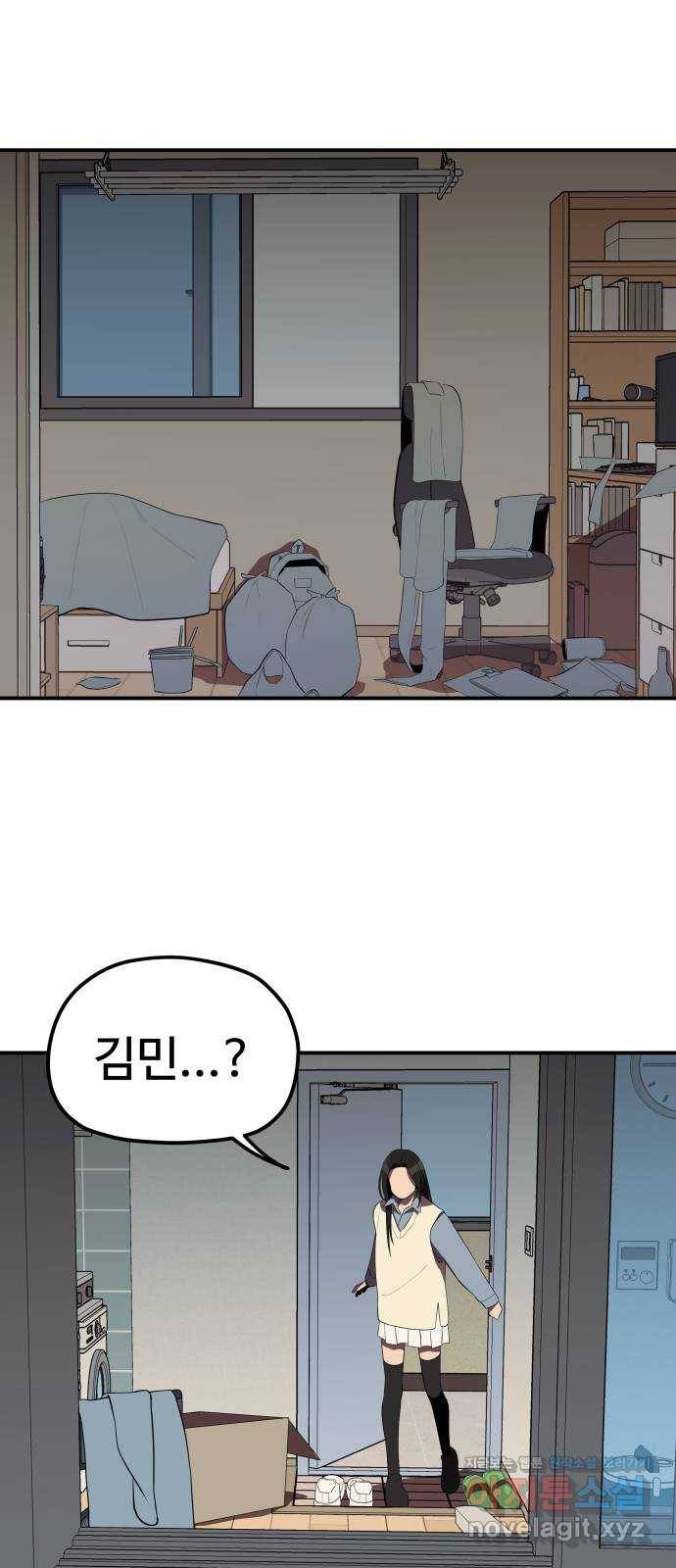 좋아해 아니 싫어해 026 3