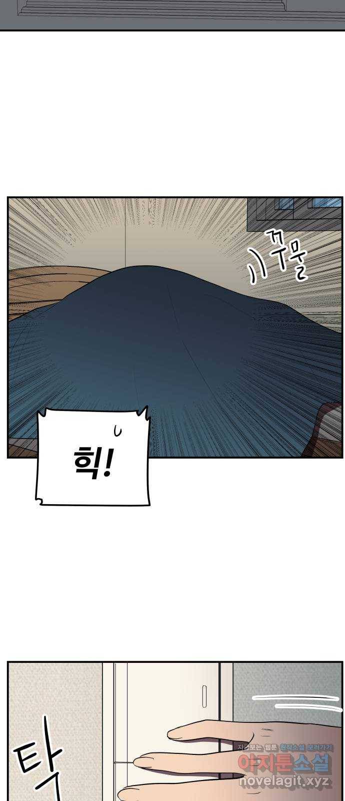 좋아해 아니 싫어해 026 4