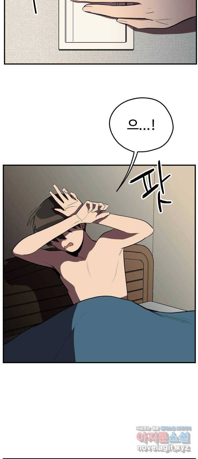 좋아해 아니 싫어해 026 5