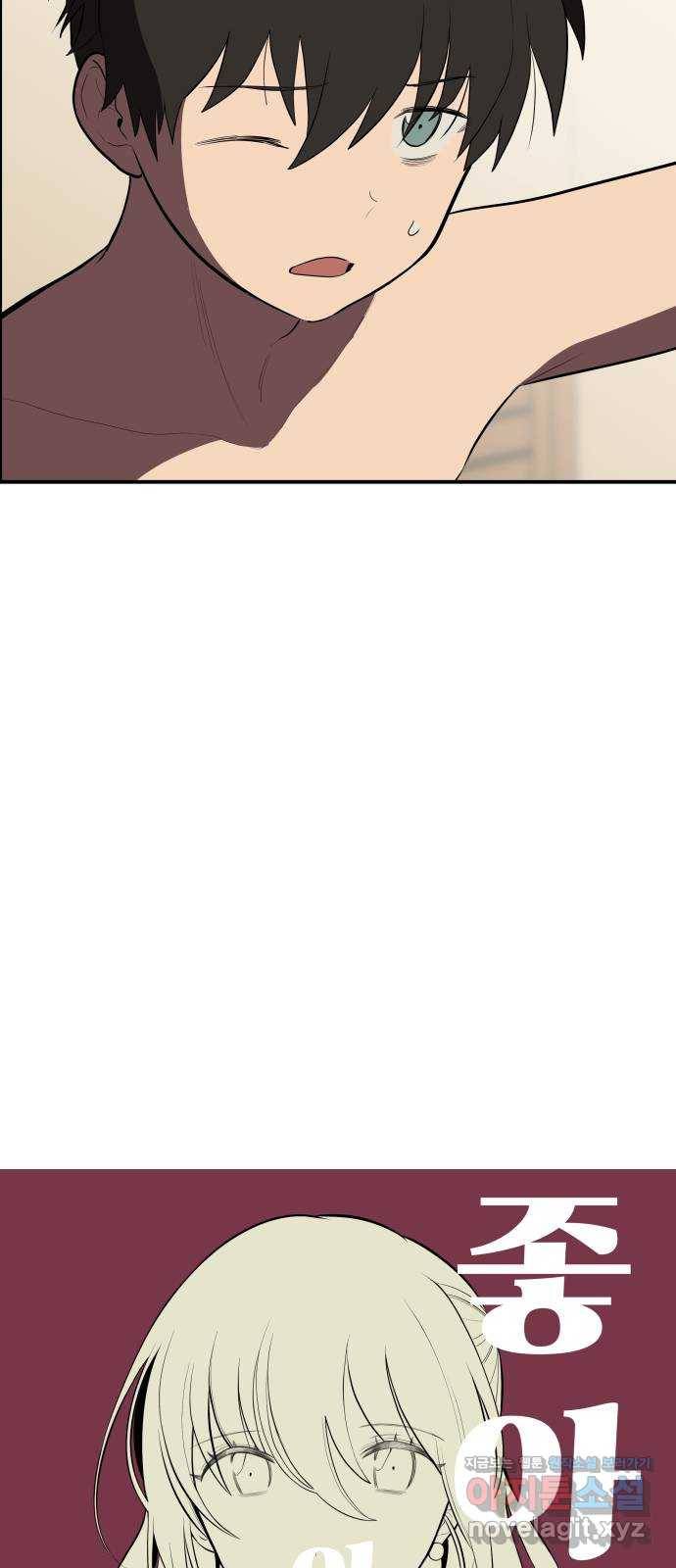 좋아해 아니 싫어해 026 7