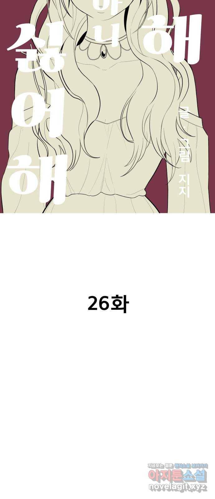 좋아해 아니 싫어해 026 8