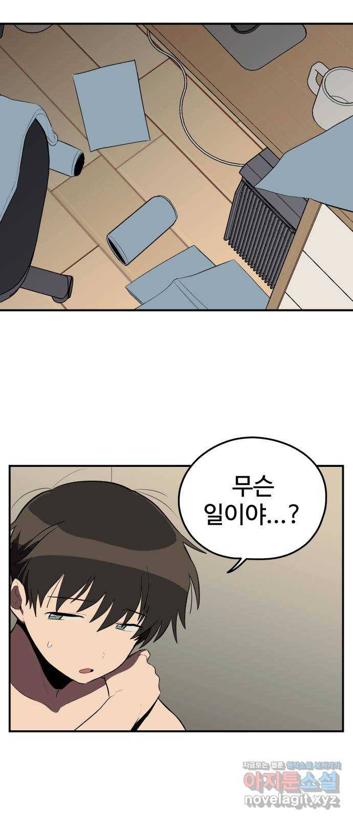 좋아해 아니 싫어해 026 9