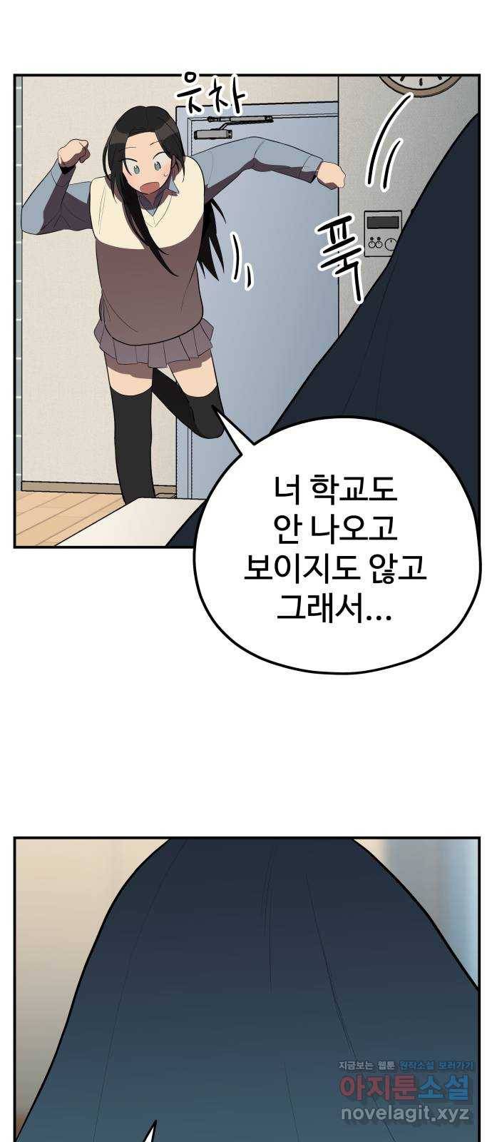 좋아해 아니 싫어해 026 10