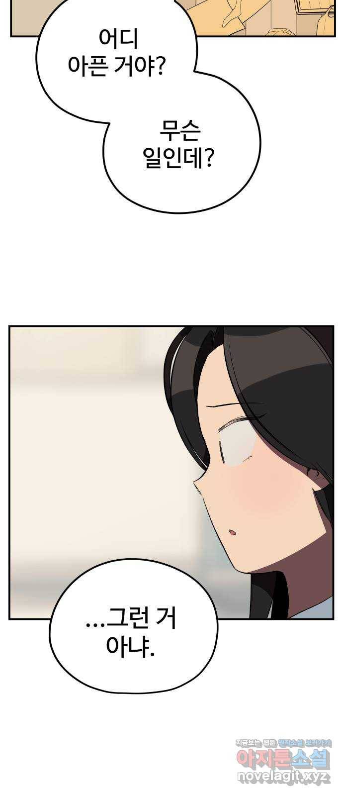 좋아해 아니 싫어해 026 13
