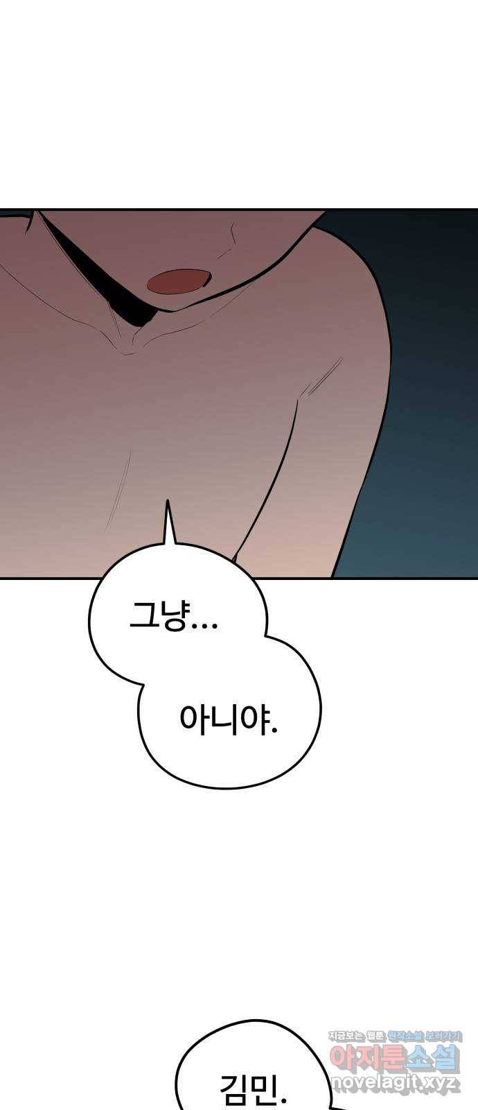 좋아해 아니 싫어해 026 14