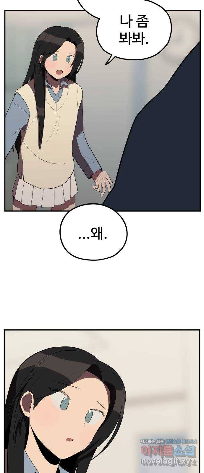좋아해 아니 싫어해 026 15