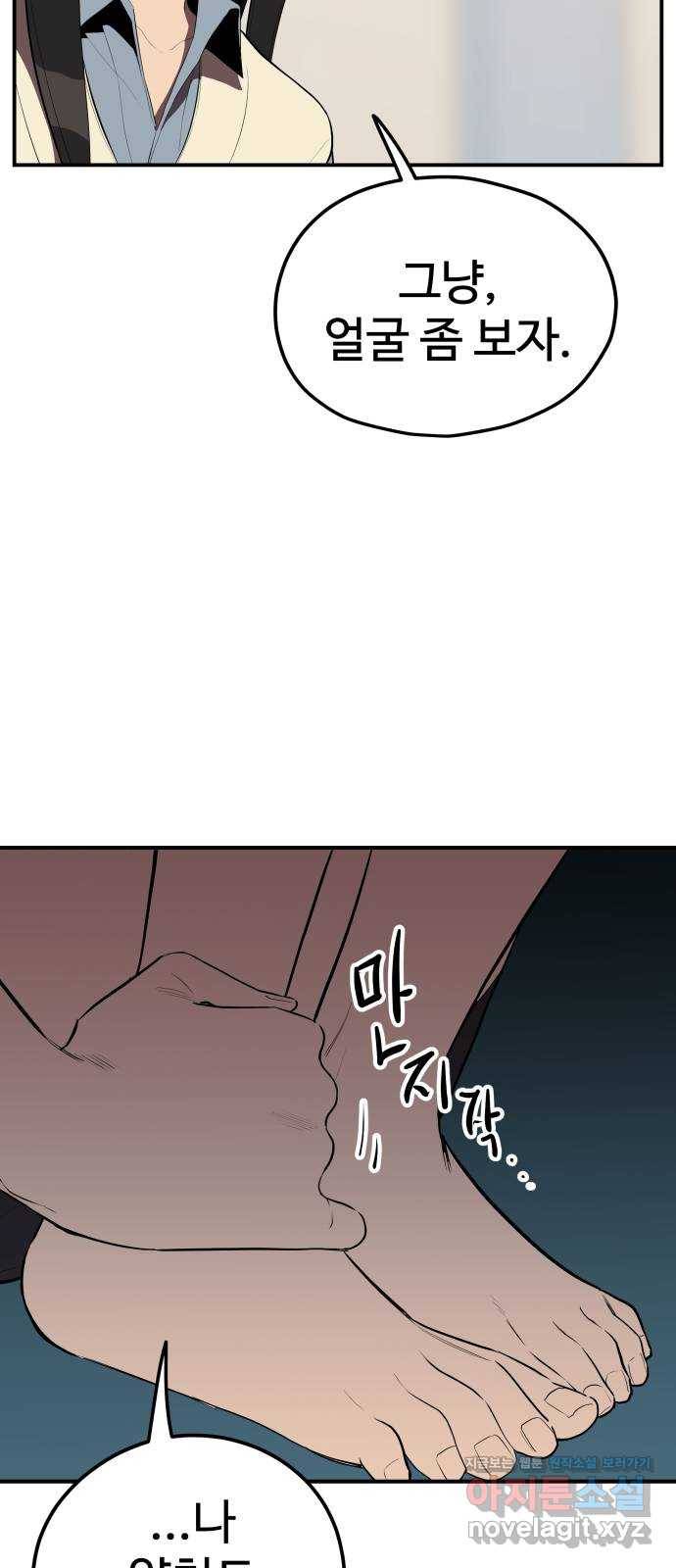 좋아해 아니 싫어해 026 16