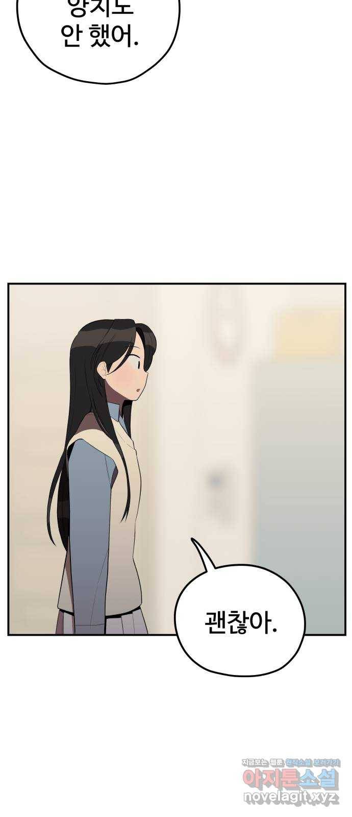 좋아해 아니 싫어해 026 17
