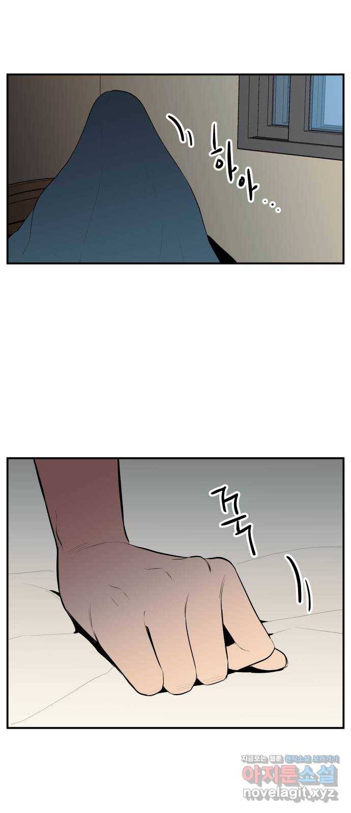 좋아해 아니 싫어해 026 18