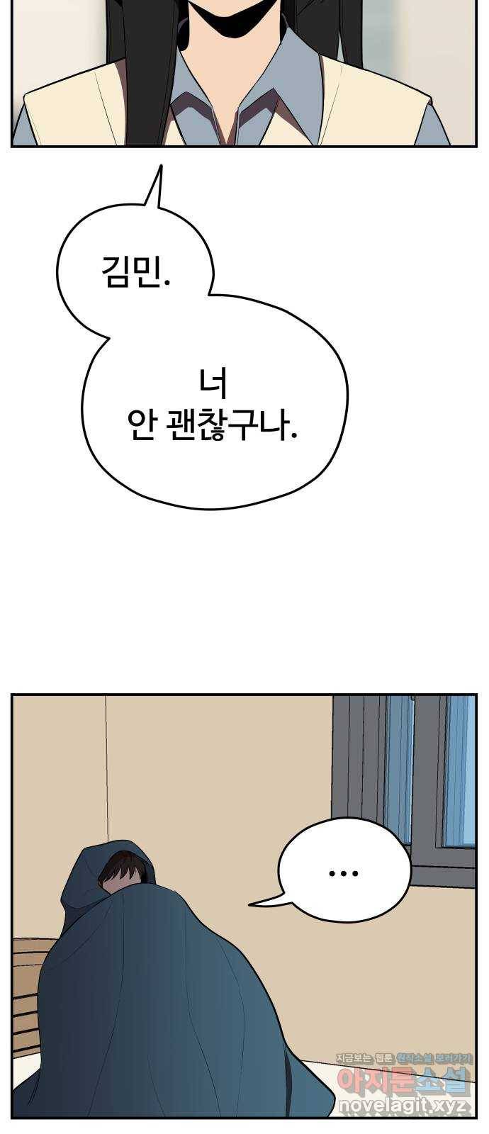 좋아해 아니 싫어해 026 21