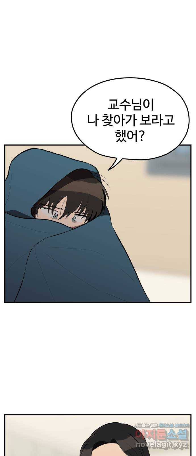 좋아해 아니 싫어해 026 22
