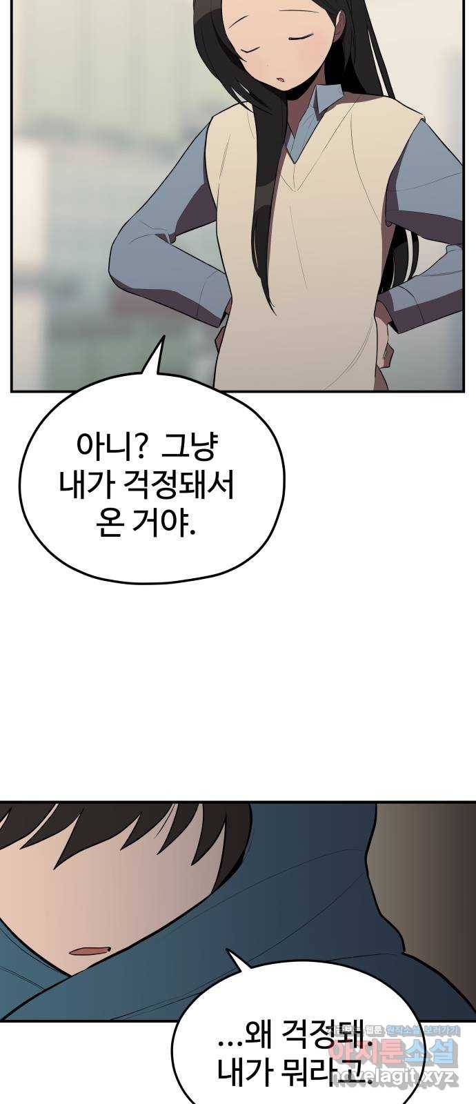 좋아해 아니 싫어해 026 23