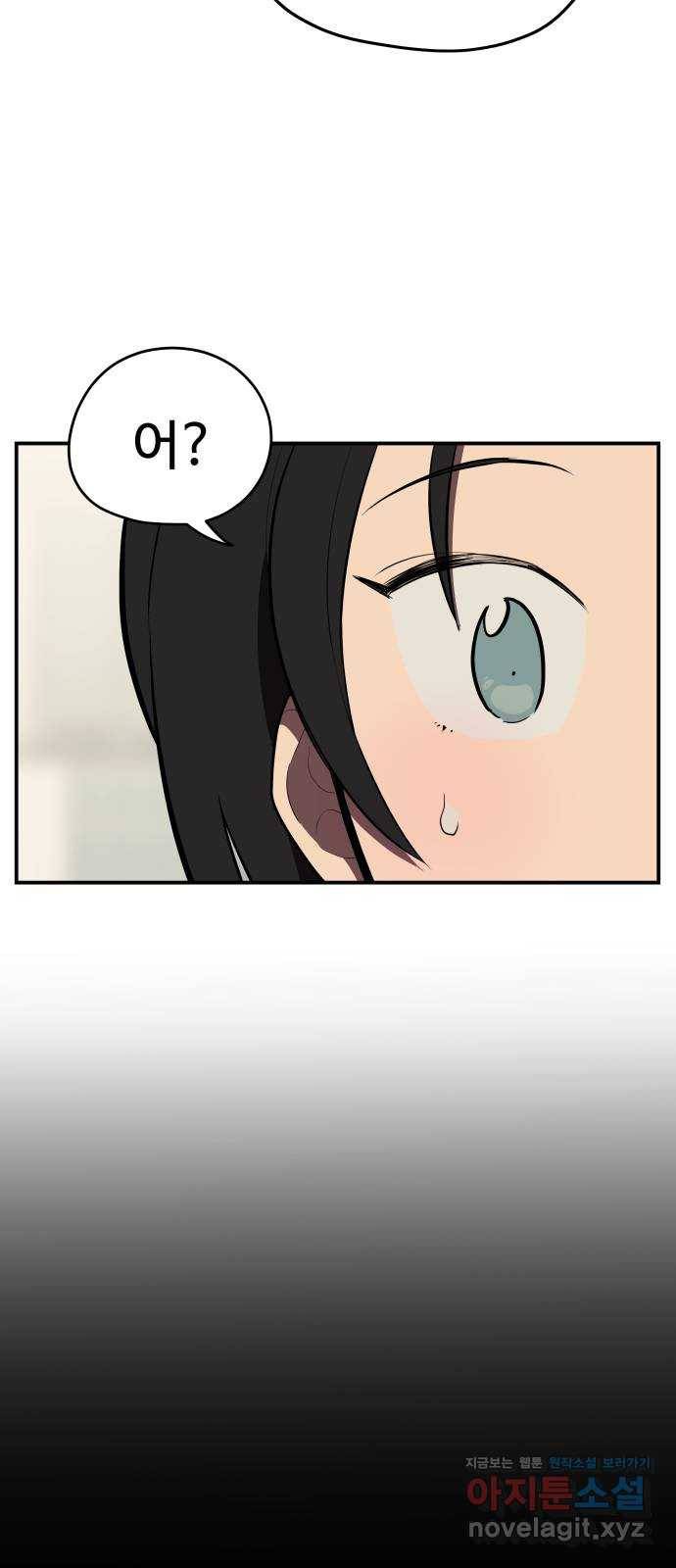 좋아해 아니 싫어해 026 24