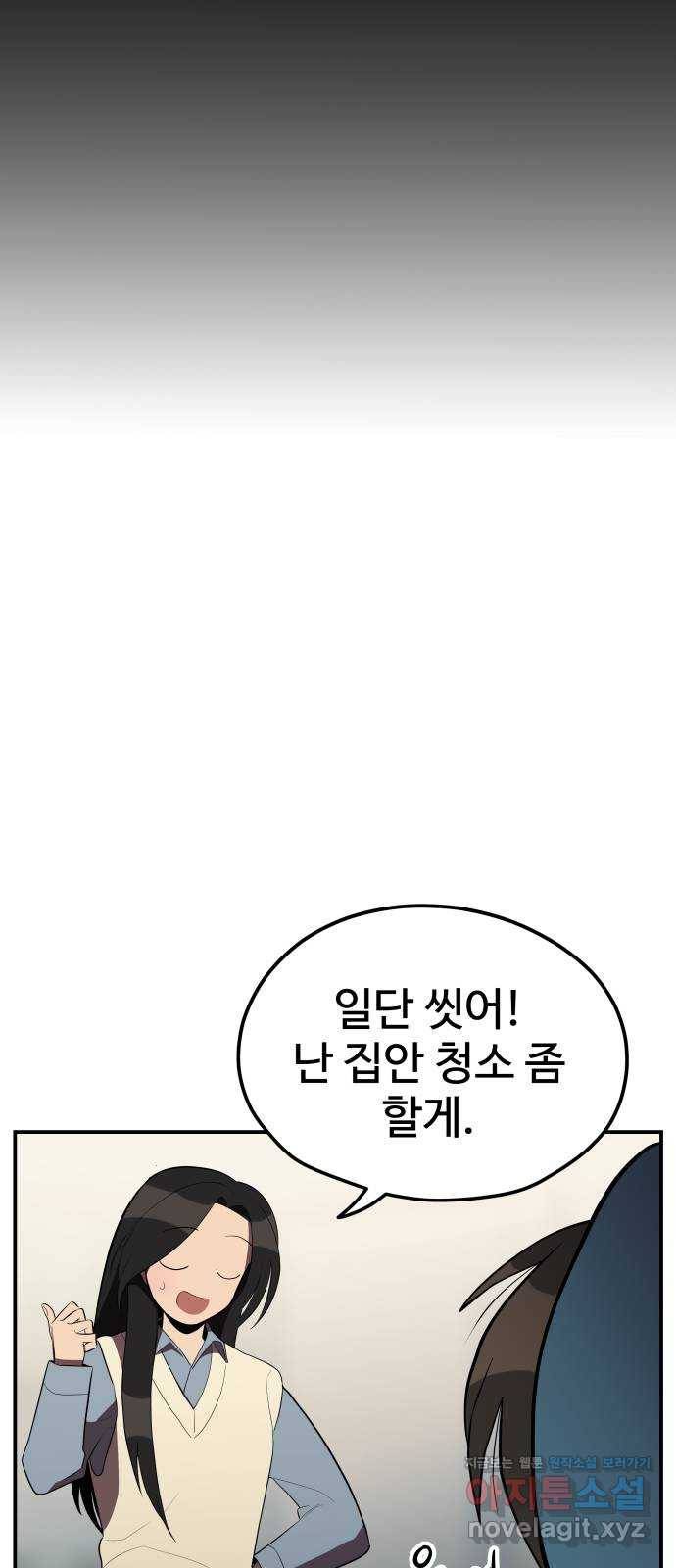 좋아해 아니 싫어해 026 26