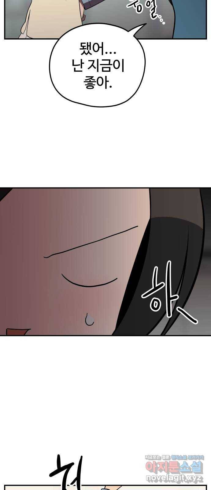 좋아해 아니 싫어해 026 27