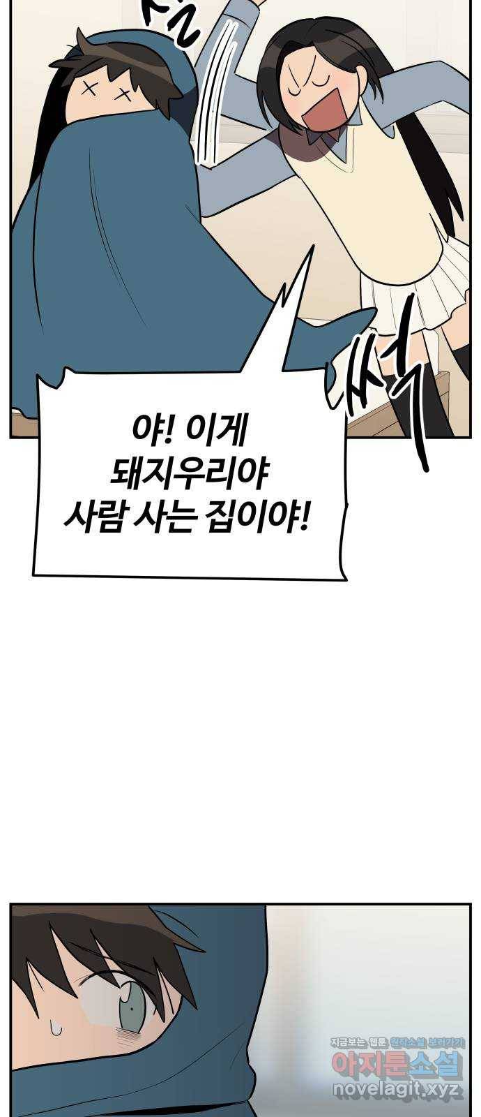 좋아해 아니 싫어해 026 28