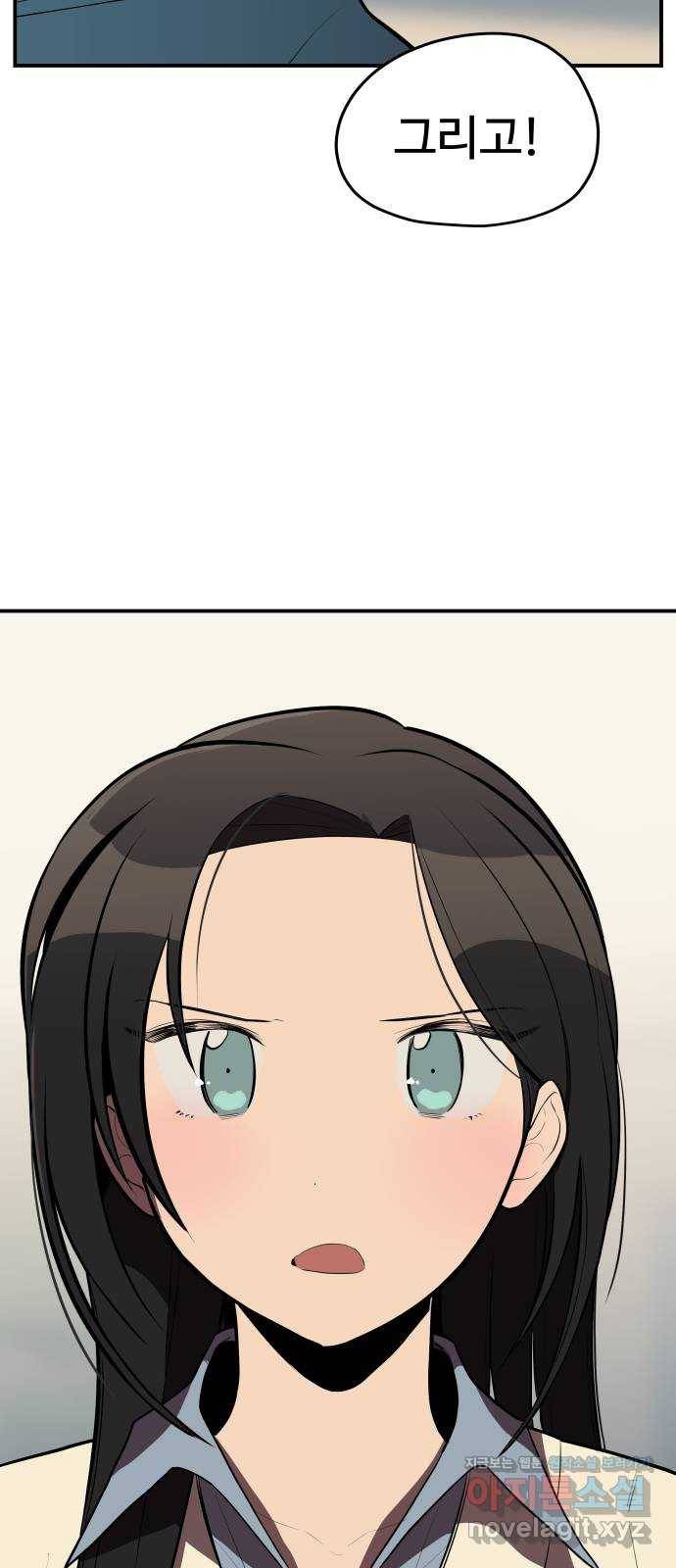 좋아해 아니 싫어해 026 29