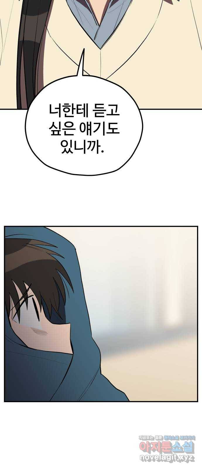 좋아해 아니 싫어해 026 30