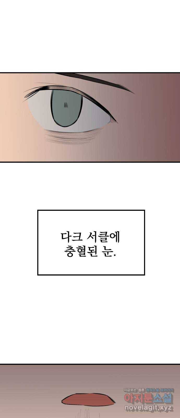 좋아해 아니 싫어해 026 34