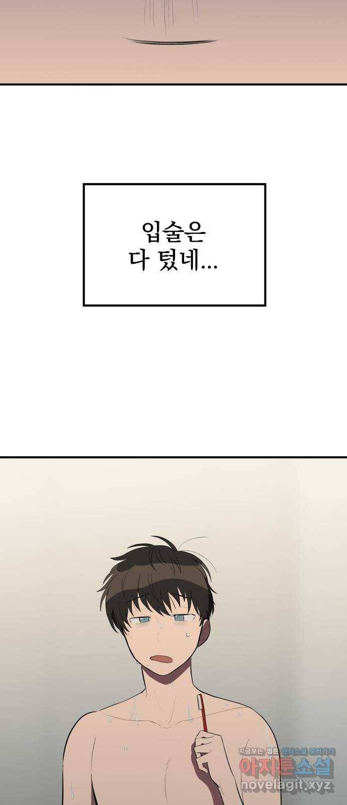 좋아해 아니 싫어해 026 35