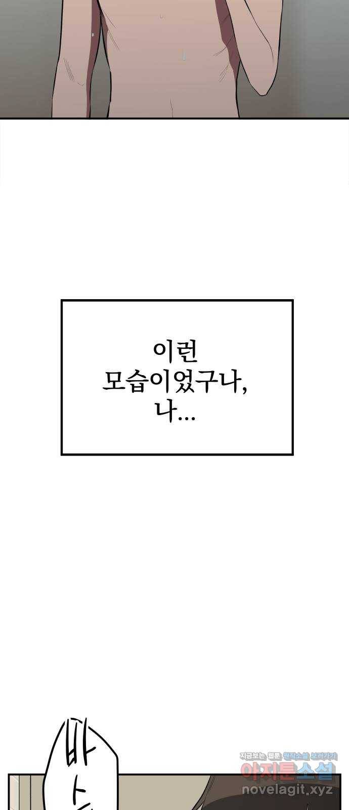 좋아해 아니 싫어해 026 36