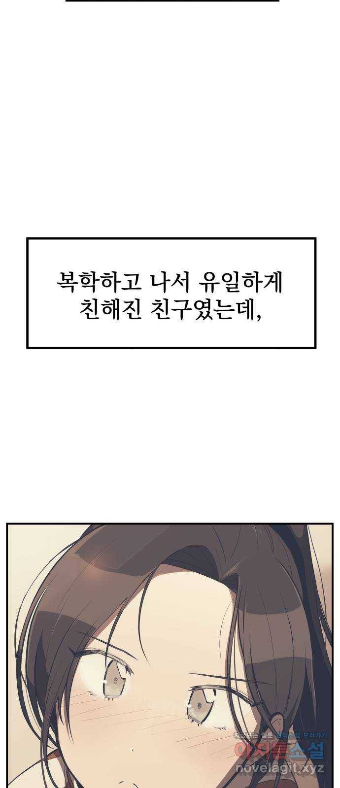 좋아해 아니 싫어해 026 39