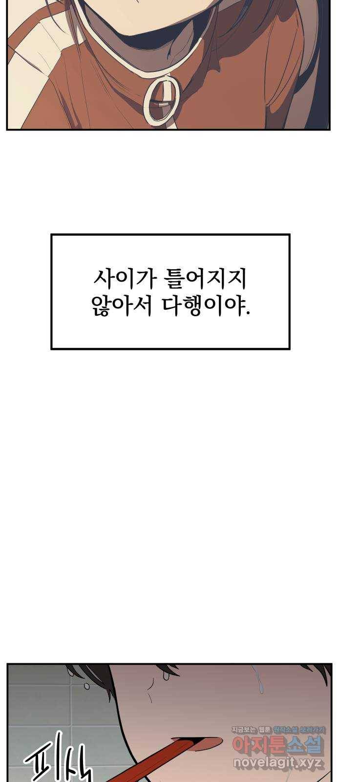 좋아해 아니 싫어해 026 40