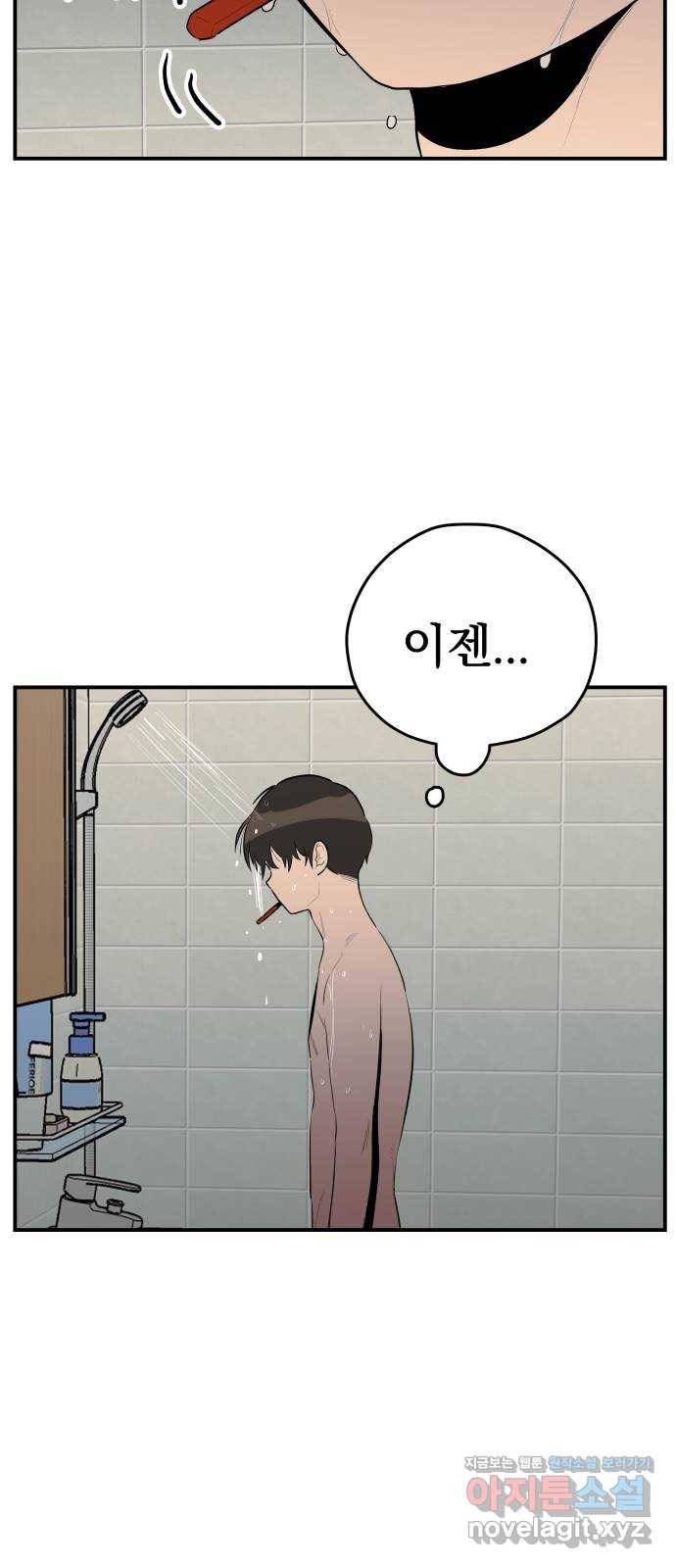 좋아해 아니 싫어해 026 41