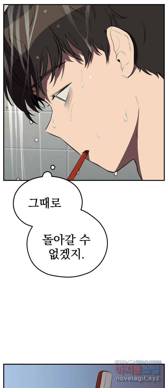 좋아해 아니 싫어해 026 42