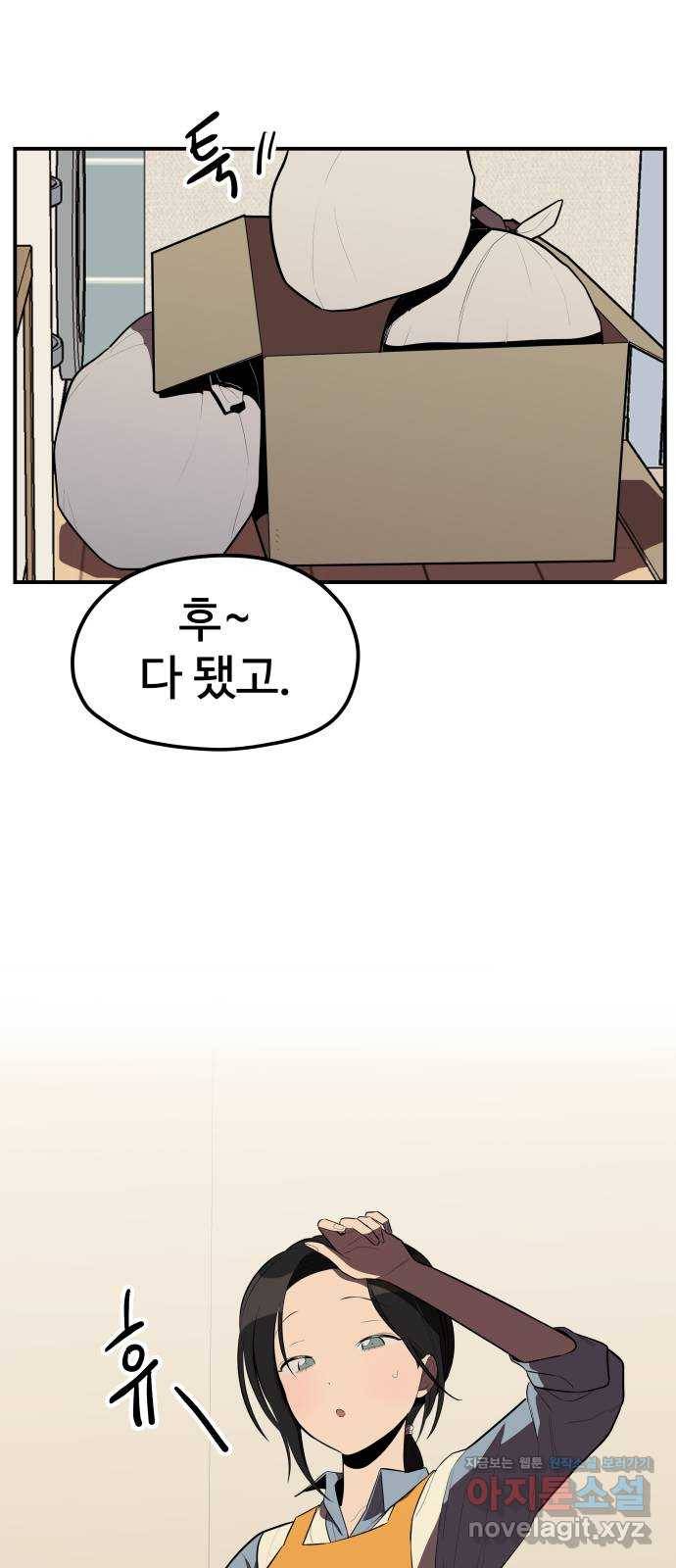 좋아해 아니 싫어해 026 44