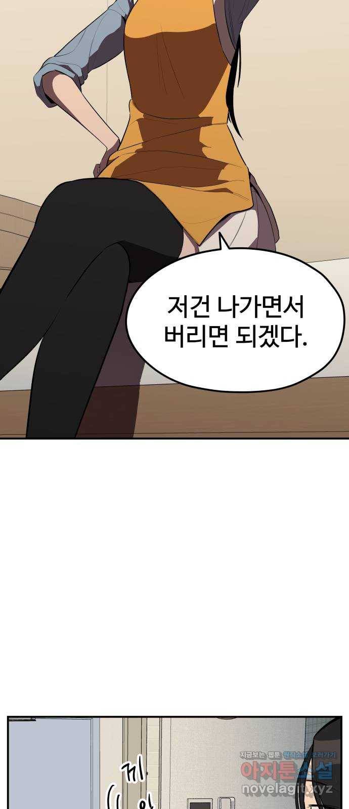 좋아해 아니 싫어해 026 45