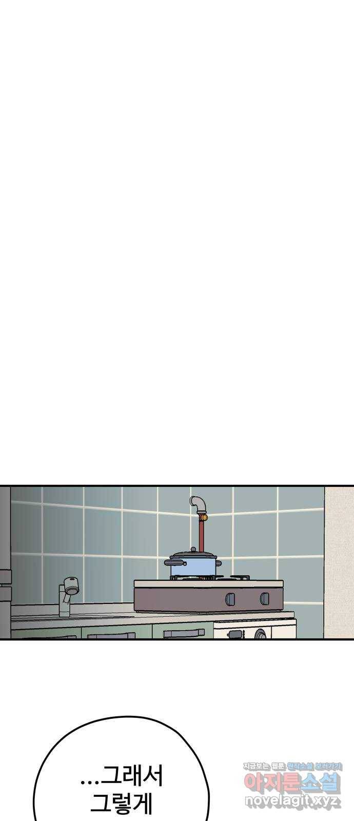 좋아해 아니 싫어해 026 47