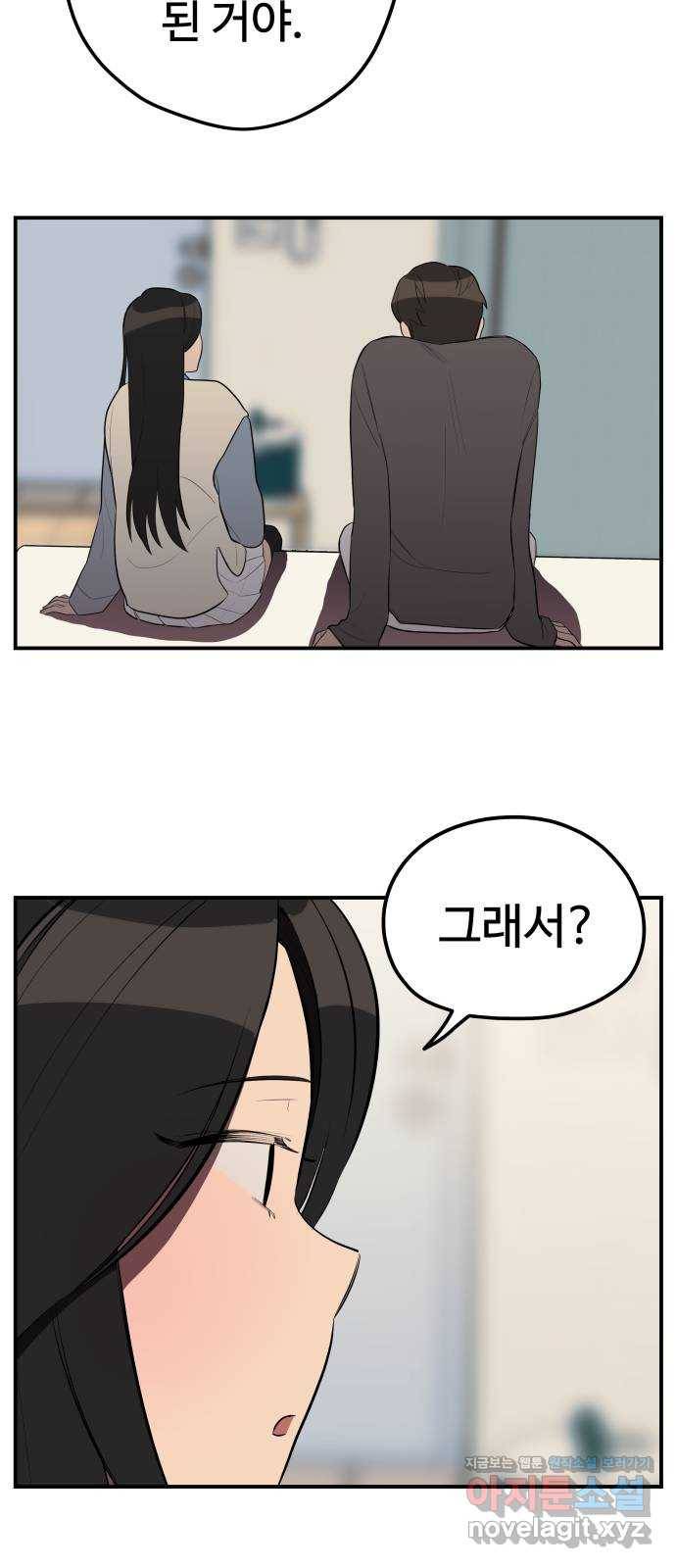 좋아해 아니 싫어해 026 48