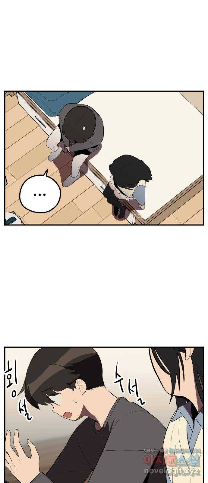 좋아해 아니 싫어해 026 49