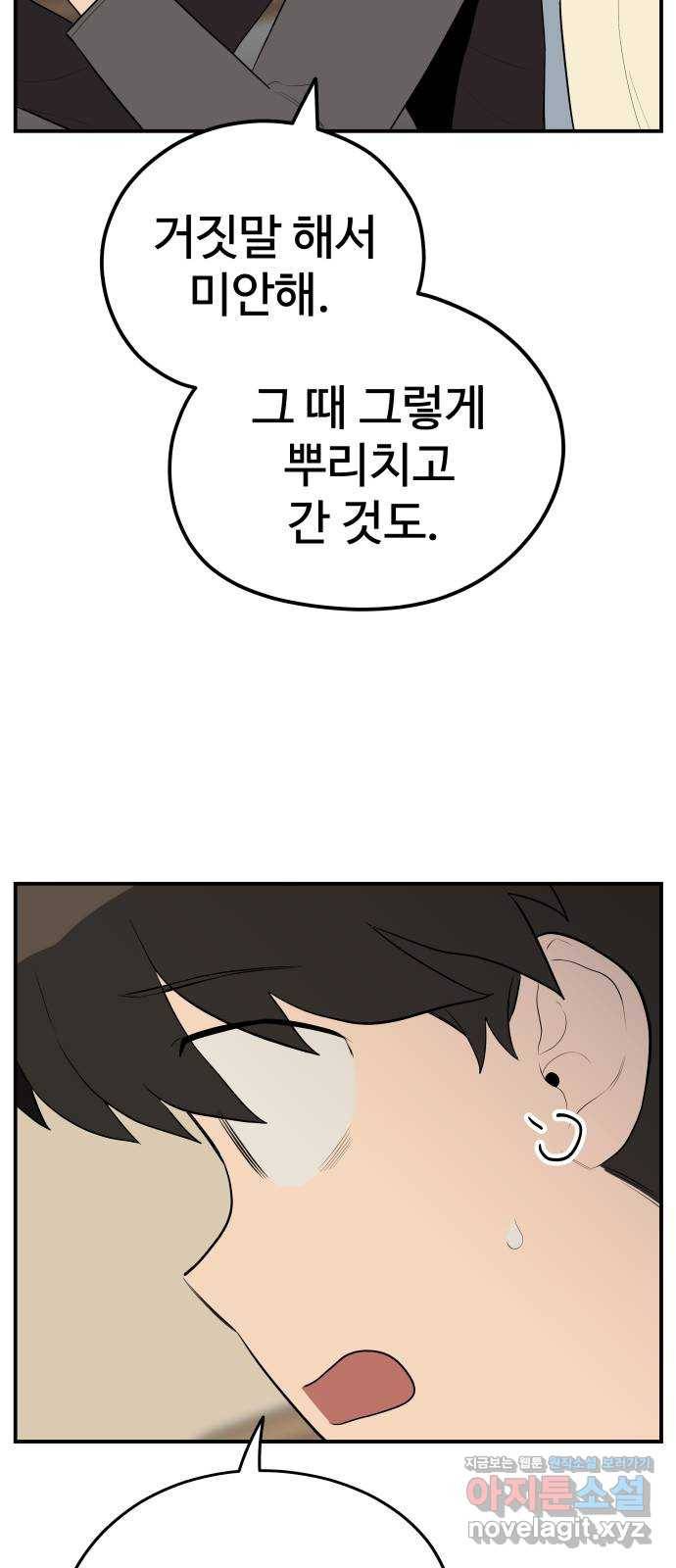 좋아해 아니 싫어해 026 50