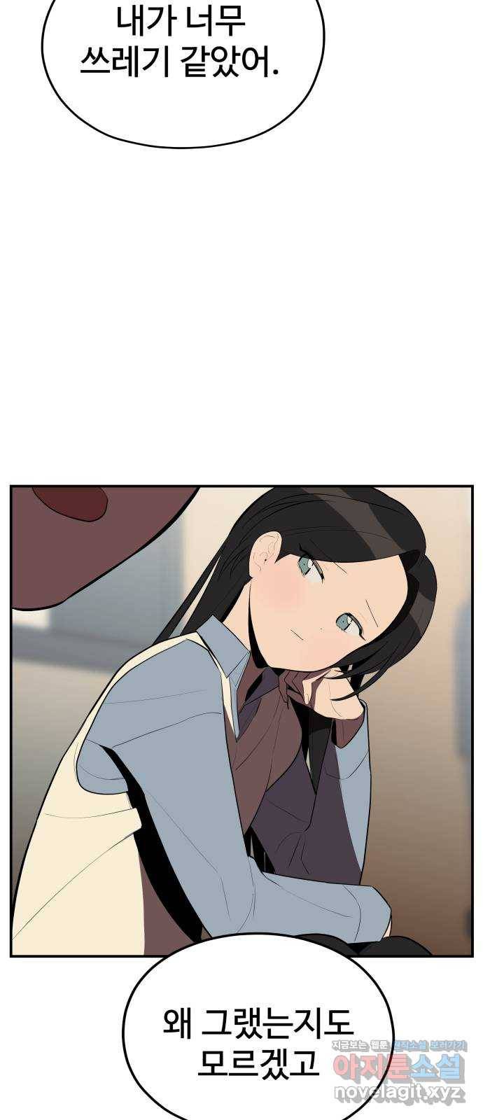 좋아해 아니 싫어해 026 51