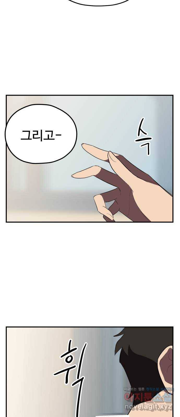 좋아해 아니 싫어해 026 52