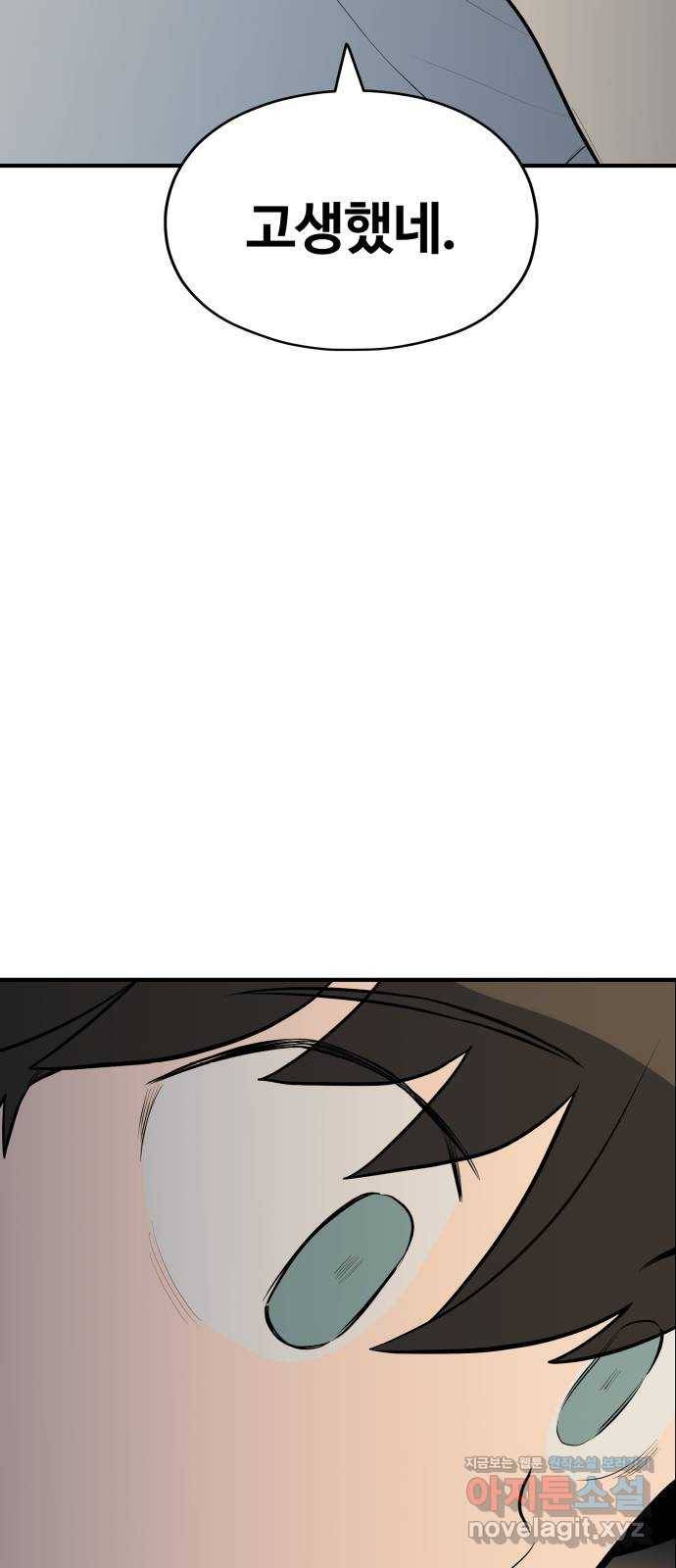 좋아해 아니 싫어해 026 56